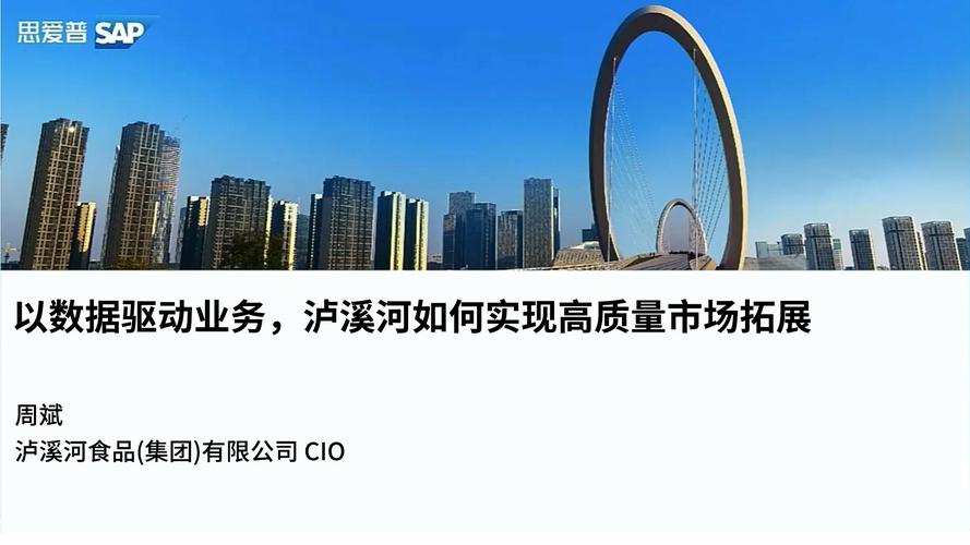 SAP称将加深投入中国市场助力中国经济高质量发展