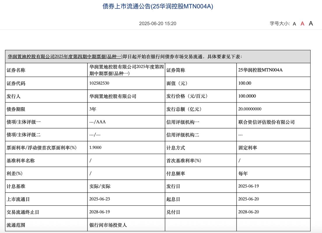 补血、投资、买资产 多家公司扎堆定增
