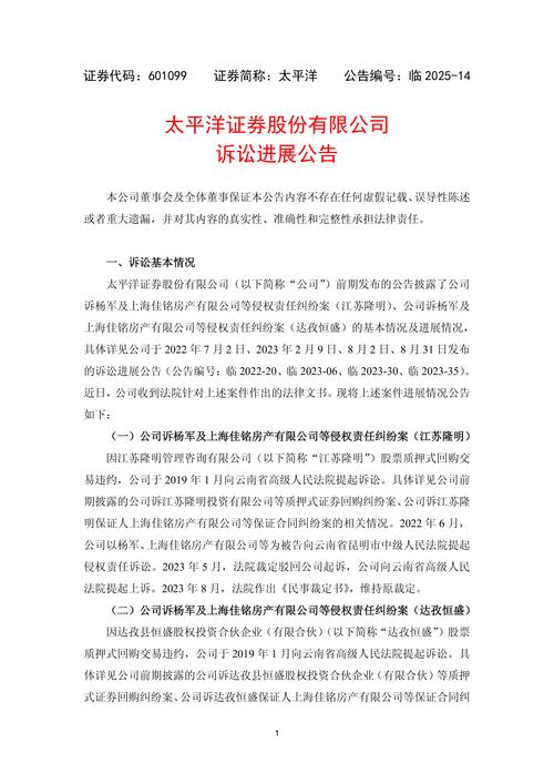 华润方面“初步接触”太平洋证券第一大股东实锤 专家称强强联合打造航母级券商是趋势