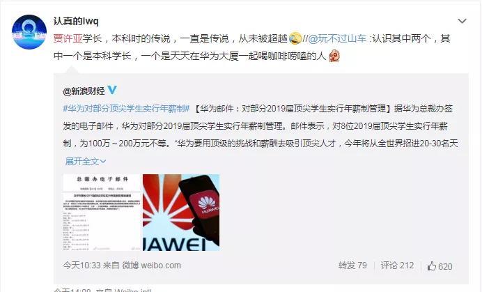 任正非钦点天才少年，有博士年薪200万，曾调侃李彦宏挖人太狠