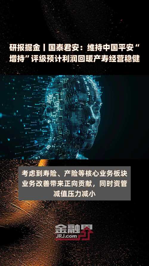 平安科技回应裁员：继续加大科技投入 需大量科技人才