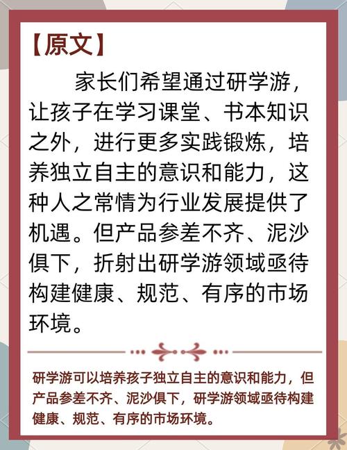 重游轻学、价格虚高现象时有发生 研学游如何实现“研学优”