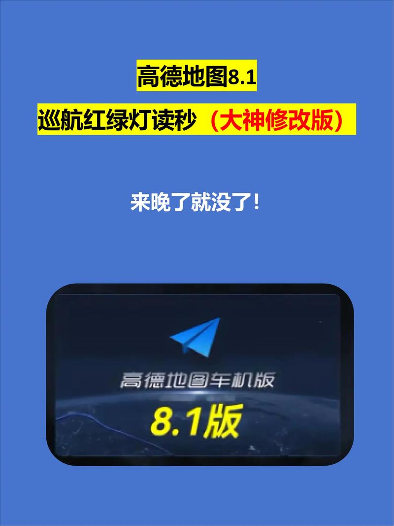 高德地图联合多地交警机构升级智能信号灯服务