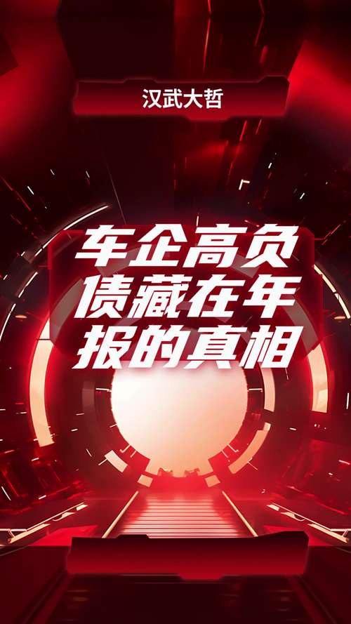 汽车零部件战事正酣：信义集团破产 国威科技负债10亿