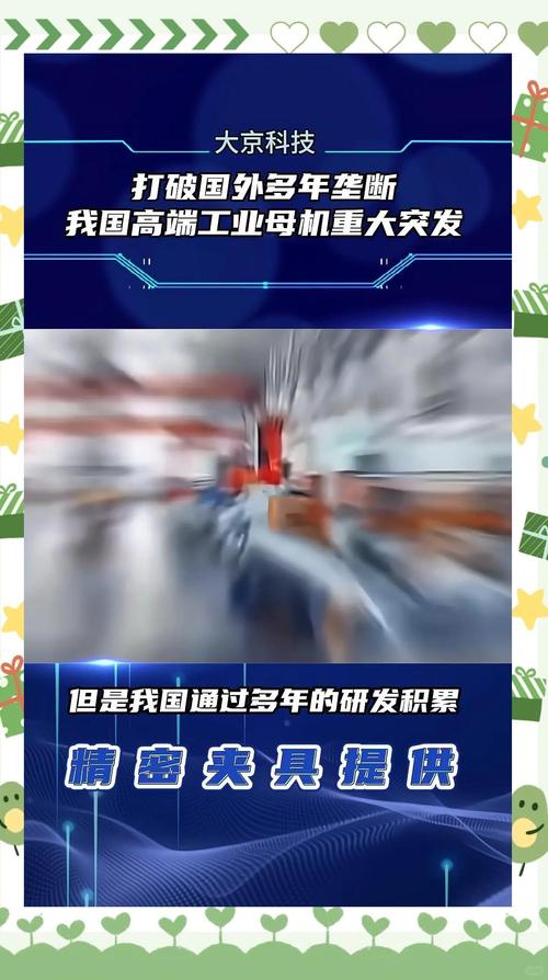 中国“工业母机”寻求突围之路