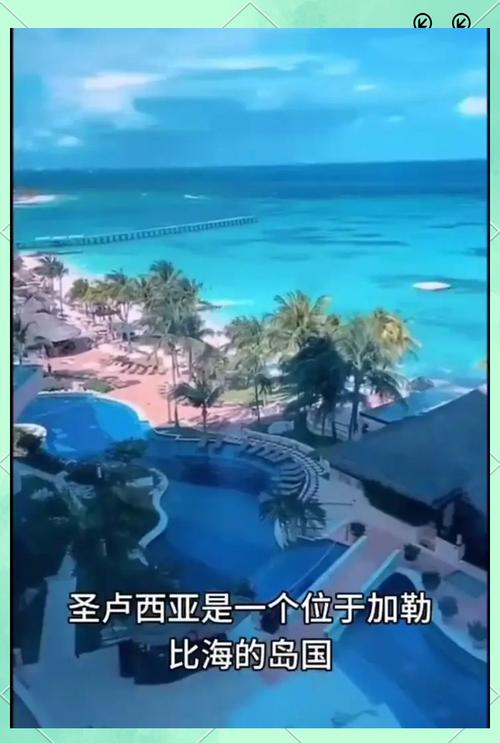 圣卢西亚日渐吸引高净值女性