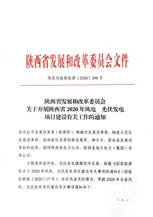 王秉刚:基础设施建设是新能源发展中的重要事项