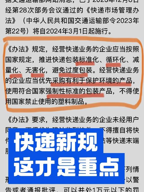 快递业五项国家标准发布 快递包装更绿服务更优