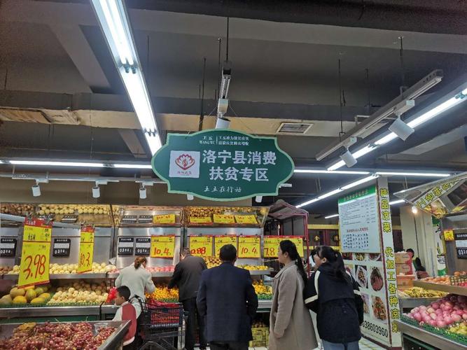 消费扶贫进超市