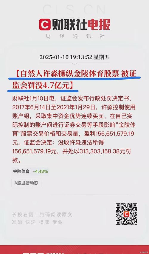 金花股份控股股东股权即将被拍卖 实际控制人陷入迷雾