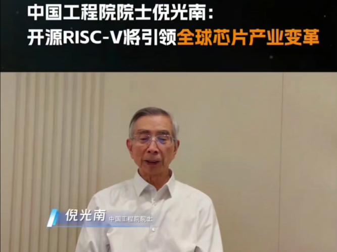 工程院院士倪光南：新基建规模今后将达几十万亿元