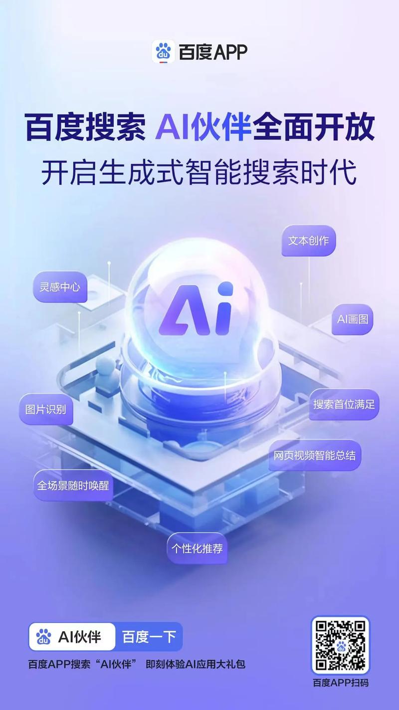百度智能云向企业客户全面开放文心一言服务