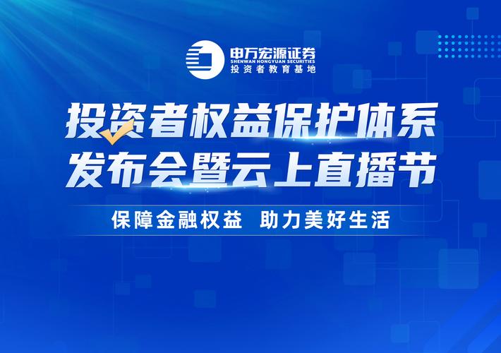 证券投资者保护制度体系日益完善 稽查执法更健全