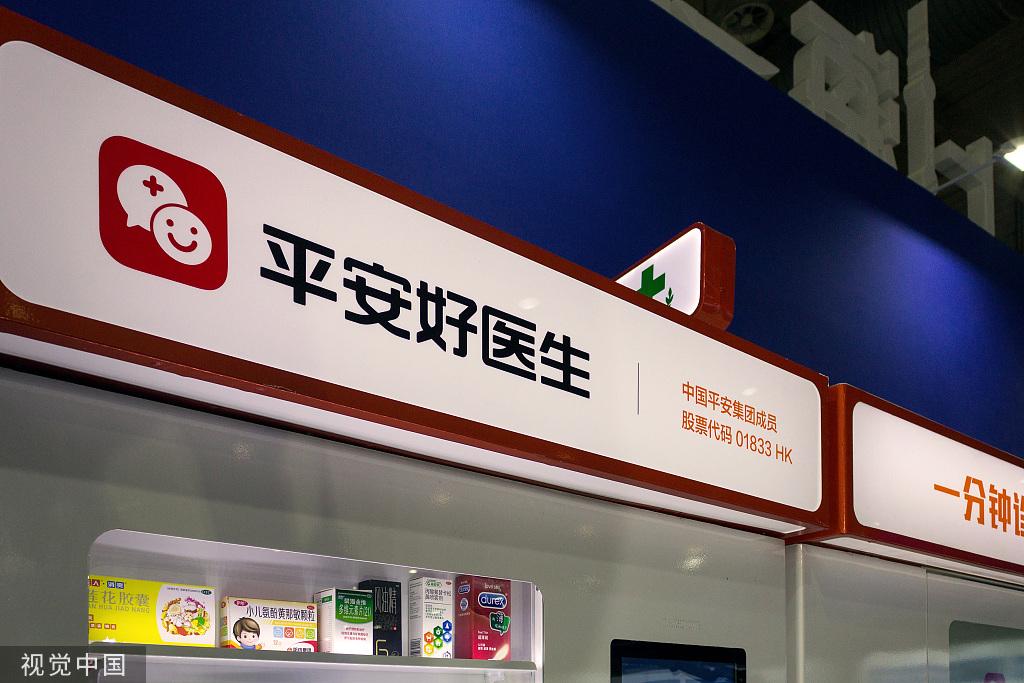 平安好医生投资成立互联网医院，持股比例达51%