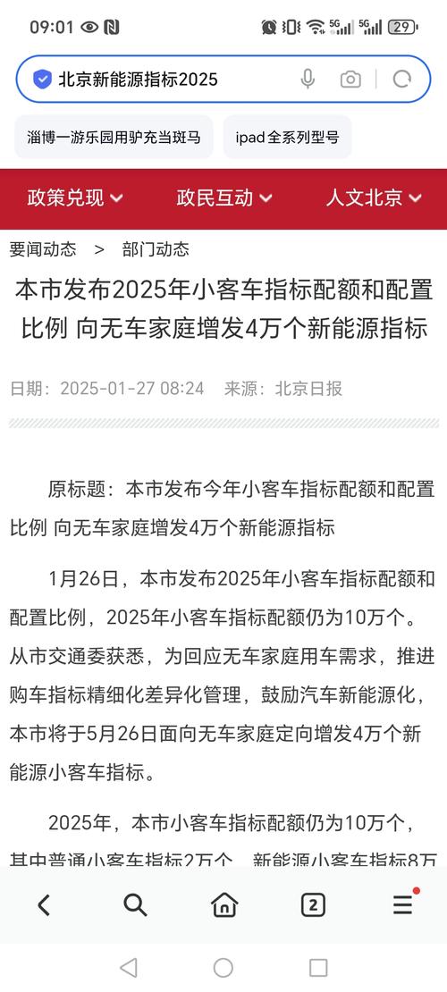 超45万人申请新能源车指标 新申请者或将等待9年