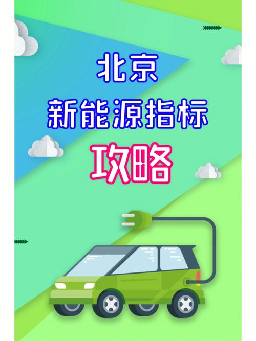 超45万人申请新能源车指标 新申请者或将等待9年