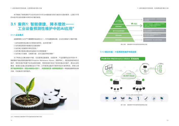 绿芯超高耐久性存储解决方案造就了高可靠系统