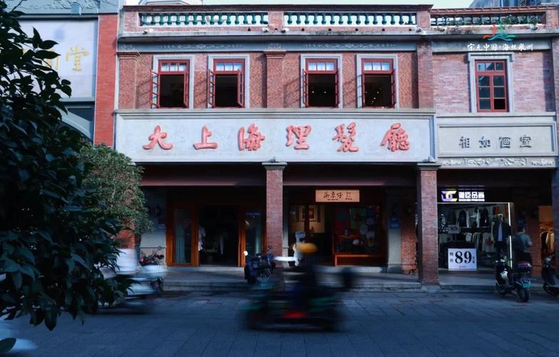 福建泉州助推中山路骑楼建筑普查建档工作