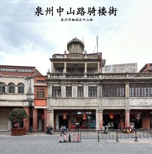 福建泉州助推中山路骑楼建筑普查建档工作