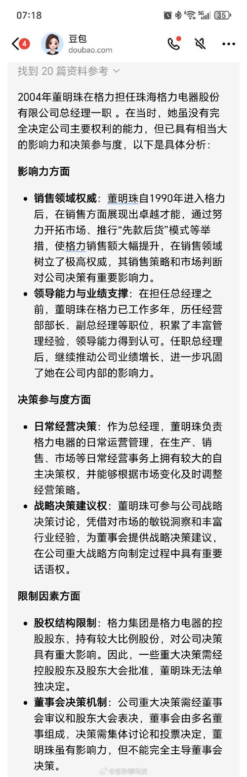 格力回应全员定1万销售任务：没考核 培养主人翁意识