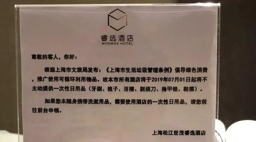 沪上酒店7月起不主动提供一次性牙刷