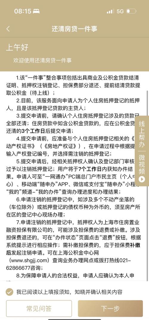 海南：住房公积金贷款职工受疫情影响不能正常还贷不作逾期处理