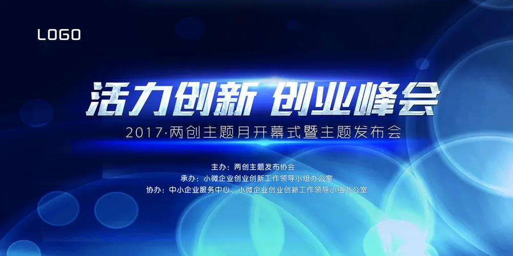 创业环境好企业劲头足