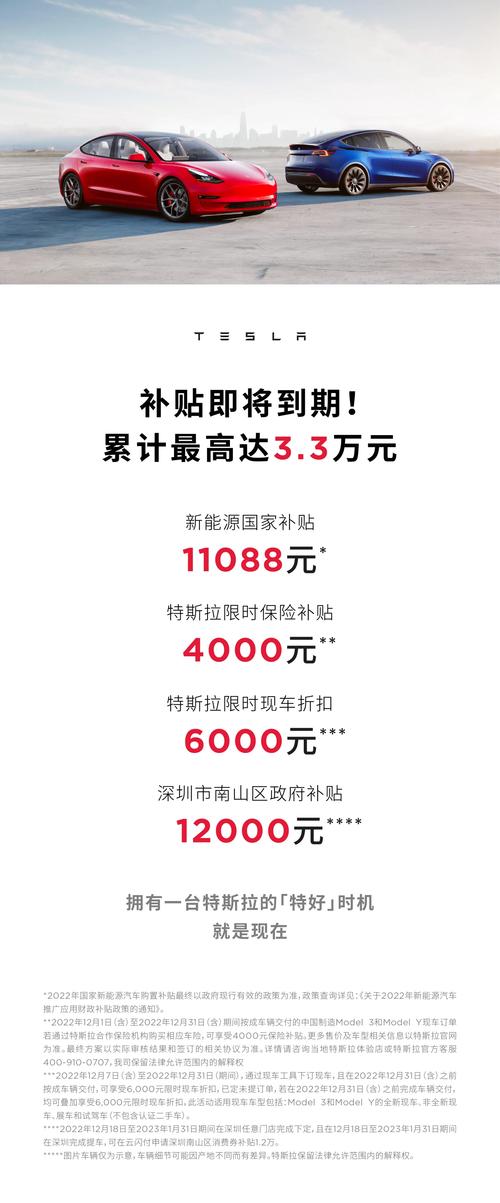 特斯拉发函，向部分车主讨要新能源汽车补贴！