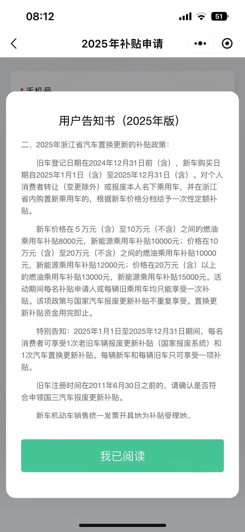 特斯拉发函,向部分车主讨要新能源汽车补贴!