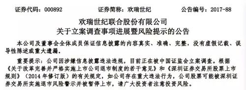我爱我家与中环互联终止重组 深交所发问询函质疑