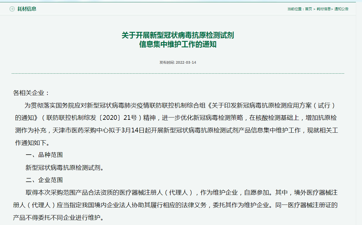 半年报亮眼 二季度滑坡：多只新冠抗原检测股业绩“落差”大