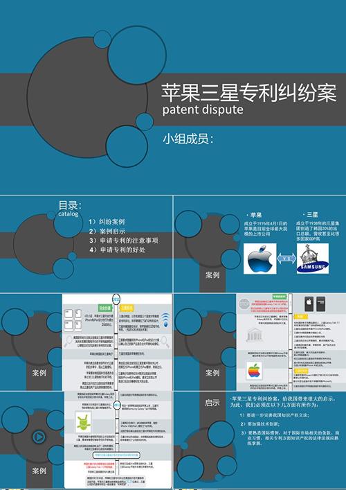 苹果被诉侵犯蓝牙专利 三星曾赔偿原告1100万美元