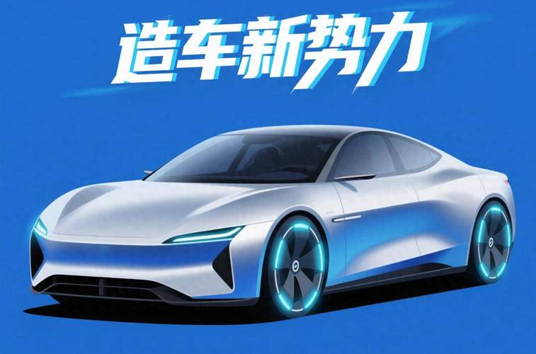 乘联会谈中概股造车新势力：高估值也是很好的事情