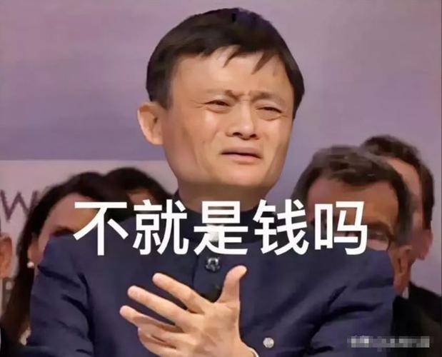 马云：钱是最容易得到的东西 如果我爸当年给我200万就不会有阿里