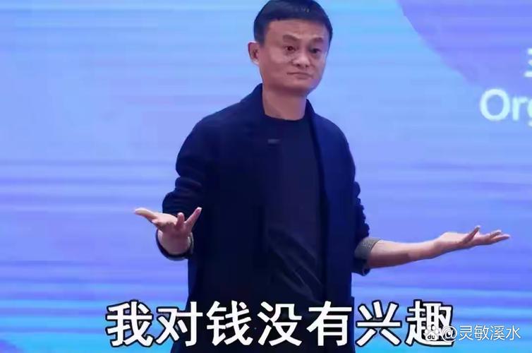 马云:钱是最容易得到的东西 如果我爸当年给我200万就不会有阿里
