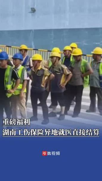 让工伤异地就医结算的“高速路”更加畅通