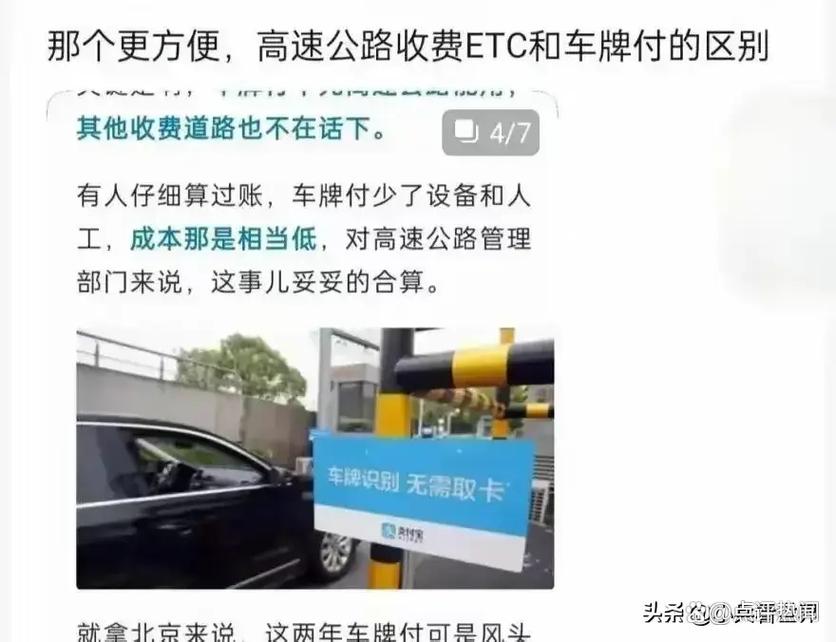 交通部:无ETC明年仍可上高速,但无法享受优惠