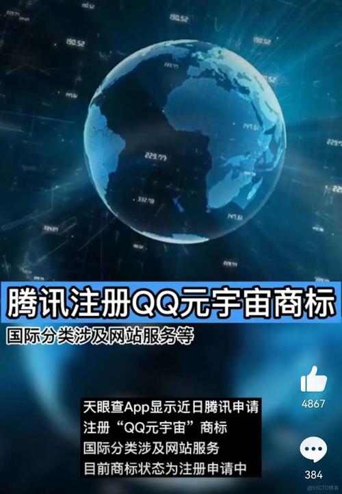 两部委突然约谈腾讯网易 大火的“元宇宙”要凉？