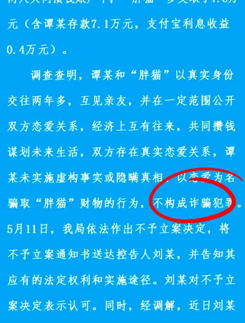 连续三年财报虚假记载 南宁百货被通报批评