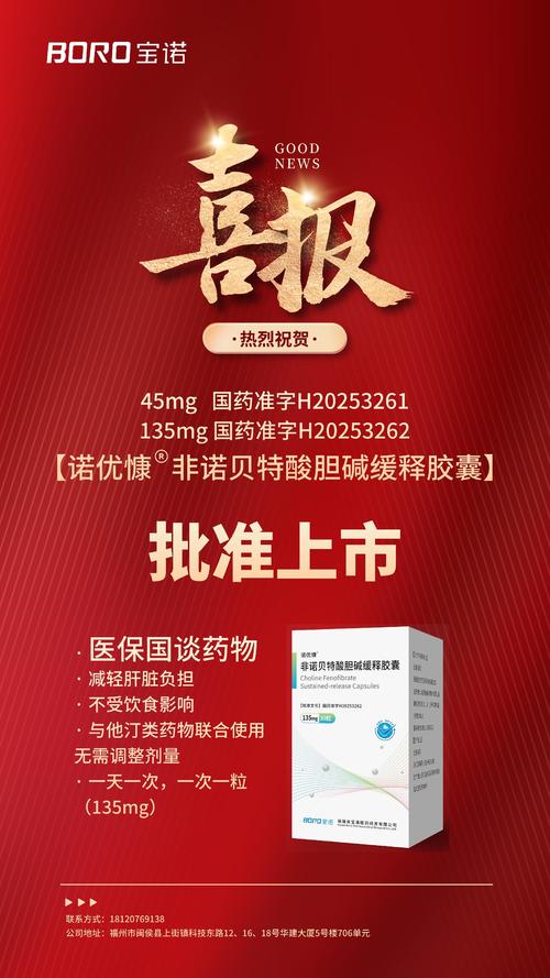 倍捷乐全国多地开出首方 惠及更多强直性脊柱炎及放射学阴性中轴型脊柱关节炎患者