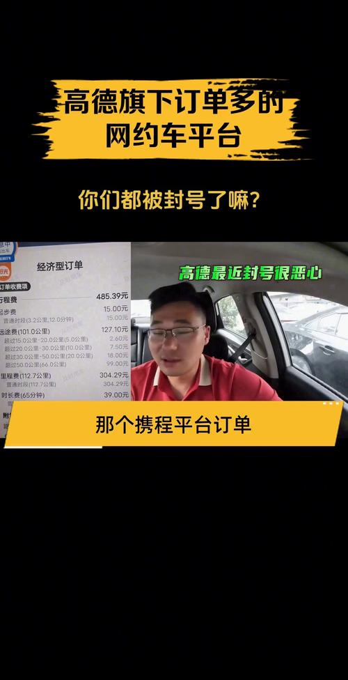10月订单总量超过100万单的网约车平台达8家
