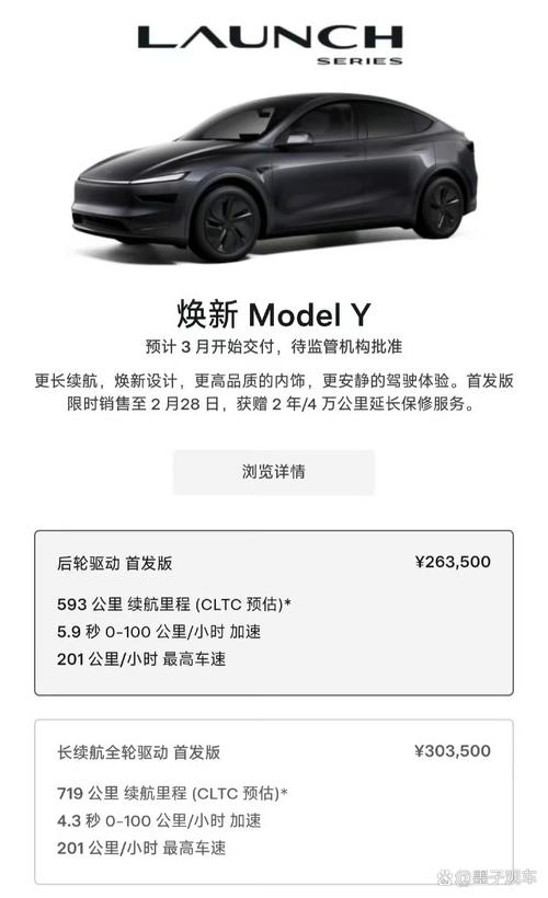 国产版Model Y将上市 特斯拉或以“攻击性”价格冲击中国车市