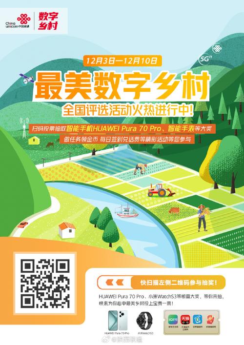 江西联通:以科技注智赋能实现兴农惠民