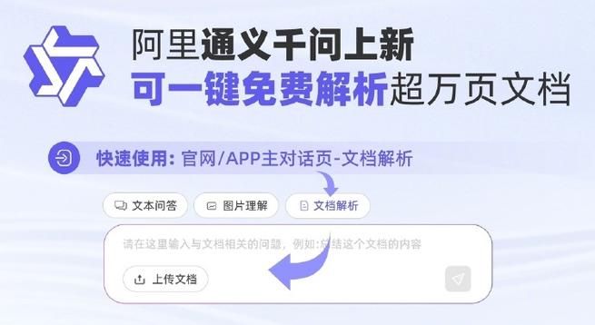 阿里云发布通义千问2.5