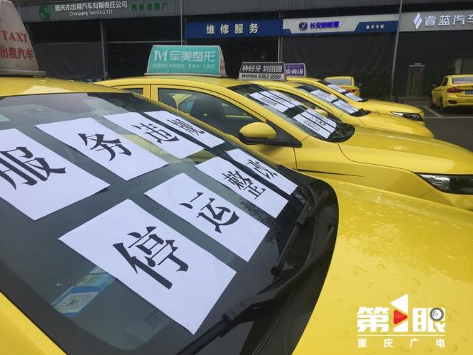 严打非法运营北京开展出租车行业专项整治行动