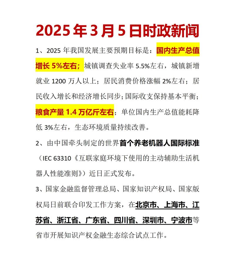 时间：2025-05-19    来源：网络转载