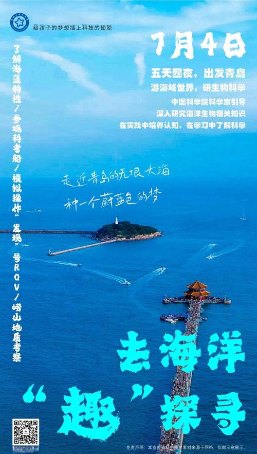 探索经略海洋之路打造海洋人才高地