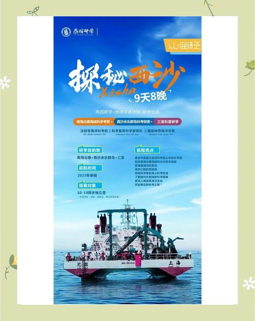 探索经略海洋之路打造海洋人才高地