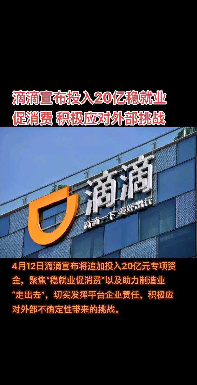 滴滴上市首日收涨1% 盘后股价再次上涨超3%