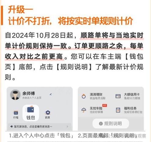 滴滴上市首日收涨1% 盘后股价再次上涨超3%